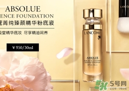 蘭蔻和迪奧粉底液哪個好？蘭蔻和迪奧粉底液對比