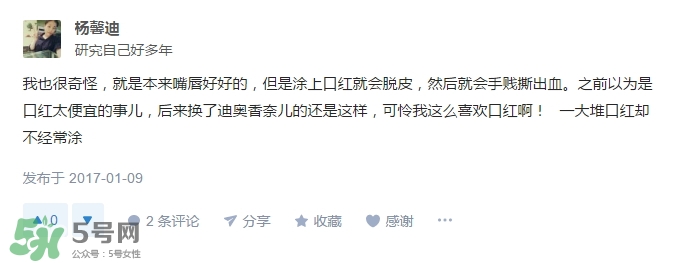 涂口紅會脫皮嗎？涂口紅為什么會脫皮？