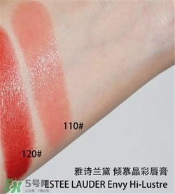 雅詩蘭黛envy110多少錢？雅詩蘭黛傾慕唇膏110價(jià)格