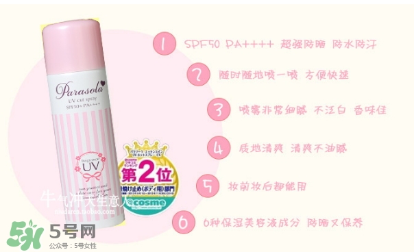 naris up娜麗絲防曬噴霧怎么用？娜麗絲防曬噴霧使用方法