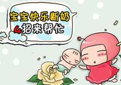 三月份可以斷奶嗎？3月份可以斷奶嗎？