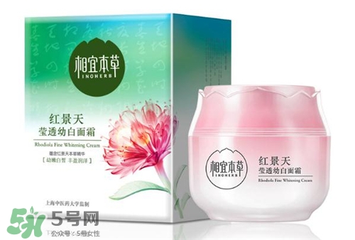 相宜本草紅景天系列好用嗎？相宜本草紅景天系列怎么樣？