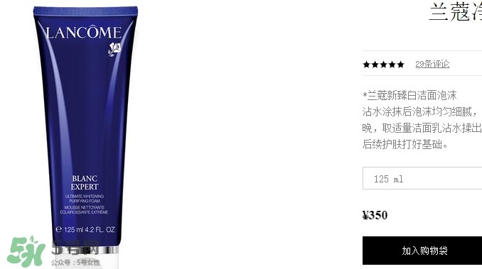 蘭蔻洗面奶多少錢一瓶？蘭蔻洗面奶專柜價格