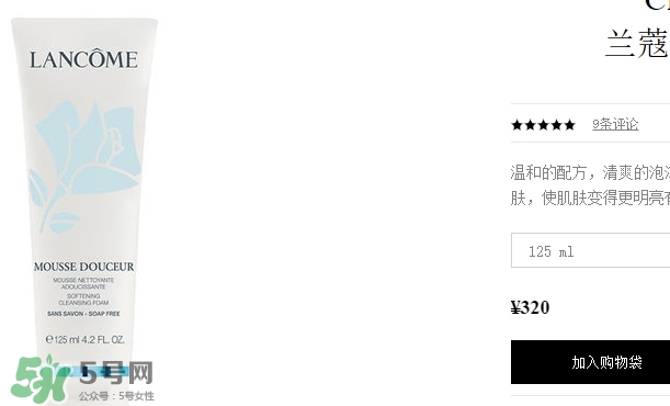 蘭蔻洗面奶多少錢一瓶？蘭蔻洗面奶專柜價格