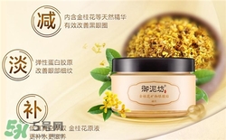 御泥坊眼膜好用嗎？御泥坊眼膜貼怎么樣？