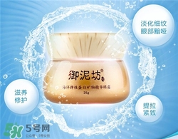 御泥坊眼霜好用嗎？御泥坊眼霜怎么樣？