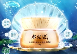 御泥坊眼霜多少錢？御泥坊眼霜價格