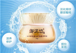 御泥坊眼霜多少錢？御泥坊眼霜價(jià)格