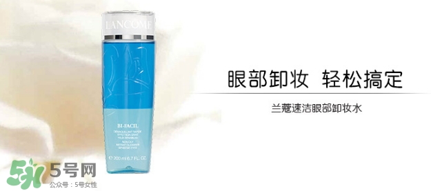 蘭蔻卸妝水怎么用？蘭蔻卸妝水使用方法