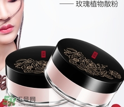 美康粉黛散粉怎么樣？美康粉黛散粉好用嗎？