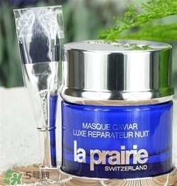 la prairie睡眠面膜好用嗎？萊珀妮睡眠面膜怎么樣？
