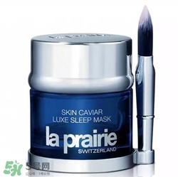 la prairie睡眠面膜多少錢？萊珀妮睡眠面膜價格