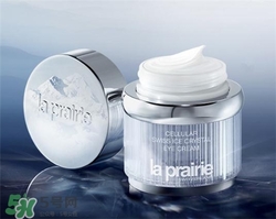 la prairie冰晶眼霜好用嗎？萊珀妮冰晶眼霜怎么樣？