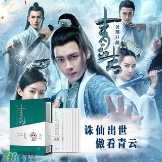 素野青云志面膜多少錢？素野青云志面膜價(jià)格
