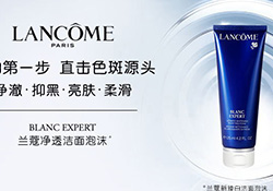 蘭蔻洗面奶哪款好用？蘭蔻洗面奶系列對(duì)比