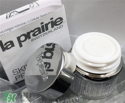 la prairie冰晶眼霜多少錢？萊珀妮冰晶眼霜價格