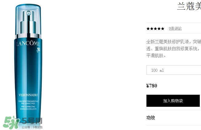 蘭蔻乳液哪個好？蘭蔻不同系列乳液功效介紹