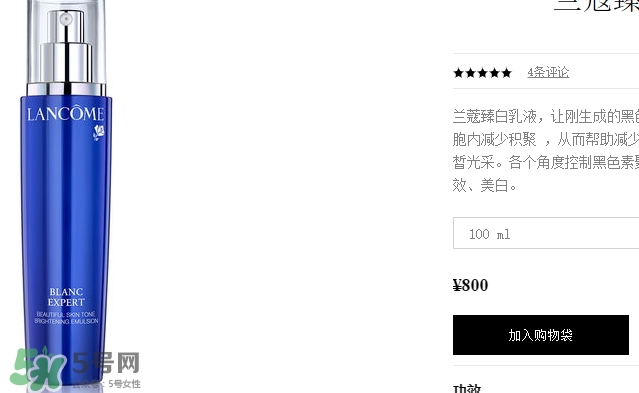 蘭蔻乳液哪個好？蘭蔻不同系列乳液功效介紹
