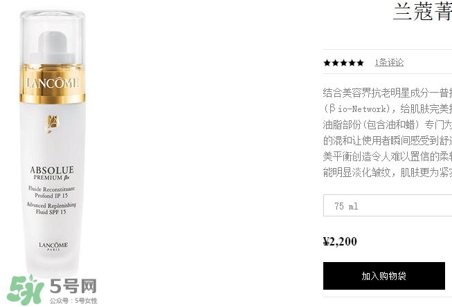 蘭蔻乳液哪個好？蘭蔻不同系列乳液功效介紹