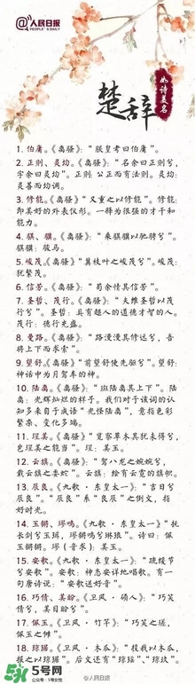 寶寶取名？寶寶什么名字好聽？
