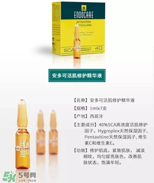 安多可二代小安瓶怎么樣？安多可二代針劑小安瓶價格