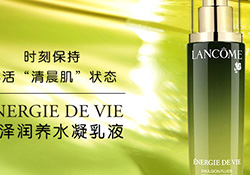 蘭蔻乳液哪個(gè)好？蘭蔻不同系列乳液功效介紹