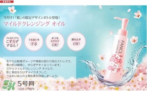 fancl2017櫻花限定卸妝油多少錢？fancl櫻花限定卸妝油價格