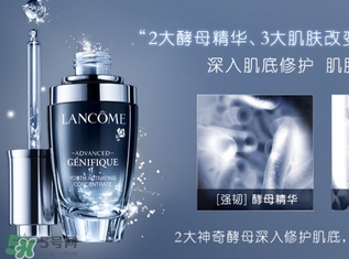 蘭蔻精華多少錢？蘭蔻精華專柜價格