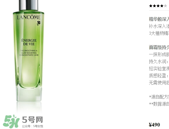 蘭蔻精華多少錢？蘭蔻精華專柜價格