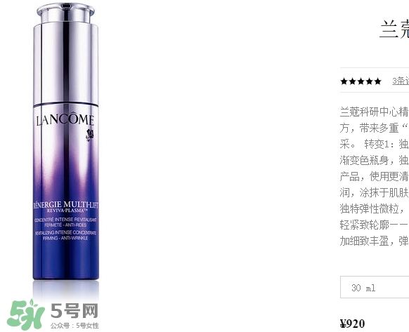 蘭蔻精華多少錢？蘭蔻精華專柜價格