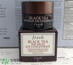 fresh紅茶眼霜好用嗎？馥蕾詩紅茶眼霜怎么樣？