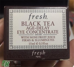 fresh紅茶眼霜好用嗎？馥蕾詩紅茶眼霜怎么樣？