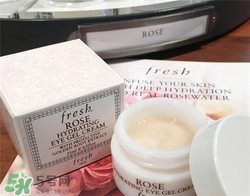 fresh玫瑰眼霜多少錢？馥蕾詩玫瑰眼霜價格