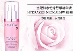 蘭蔻精華多少錢？蘭蔻精華專柜價(jià)格