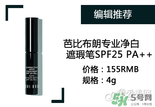 2017遮瑕筆什么牌子好？2017遮瑕筆品牌排行榜