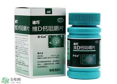 孕婦可以吃迪巧鈣片嗎？迪巧孕婦鈣片一天吃多少？