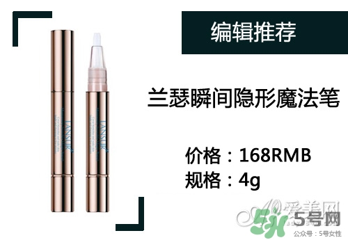 2017遮瑕筆什么牌子好？2017遮瑕筆品牌排行榜