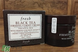 fresh紅茶面霜好用嗎？馥蕾詩紅茶面霜怎么樣？