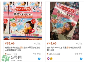 花王蒸汽眼罩櫻花限定多少錢？花王櫻花蒸汽哪里買？