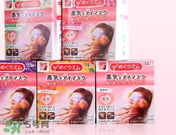 花王蒸汽眼罩櫻花限定多少錢？花王櫻花蒸汽哪里買？