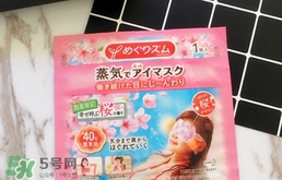花王蒸汽眼罩櫻花限定多少錢？花王櫻花蒸汽哪里買？