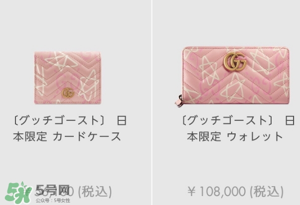 gucci2017櫻花粉限量有哪些？古馳日本櫻花粉系列價(jià)格