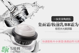 極密水光素顏霜怎么用？極密素顏霜使用方法