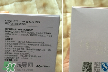 極密氣墊bb霜多少錢？極密氣墊bb專柜價格
