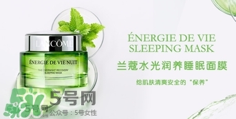 蘭蔻水光膜睡眠面膜怎么用？蘭蔻水光潤(rùn)養(yǎng)睡眠面膜使用方法