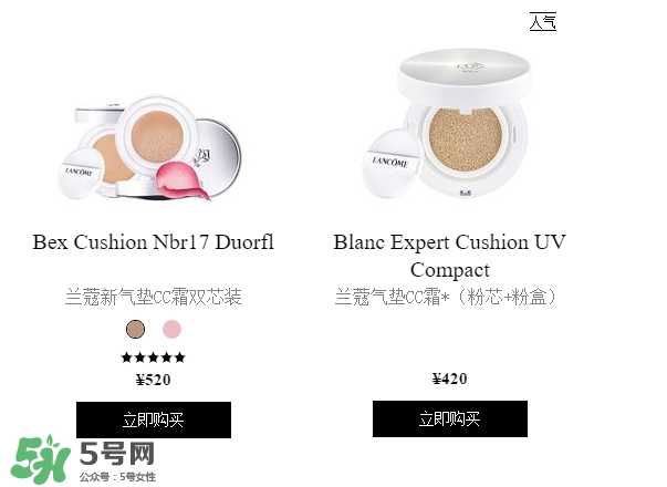蘭蔻氣墊cc霜有替換裝嗎？蘭蔻氣墊cc怎么替換