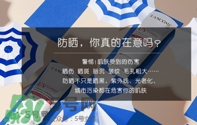 蘭蔻防曬霜孕婦能用嗎？懷孕可以用蘭蔻防曬露防曬乳嗎？