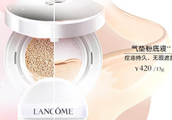蘭蔻氣墊cc霜孕婦可以用嗎？懷孕可以用蘭蔻氣墊cc霜嗎？
