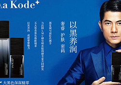 aa kode+是什么牌子？aa kode+這個牌子好嗎？