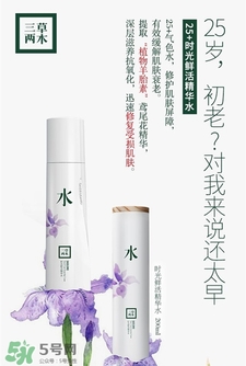 三草兩木分齡水多少錢(qián)?三草兩木分齡水的價(jià)格